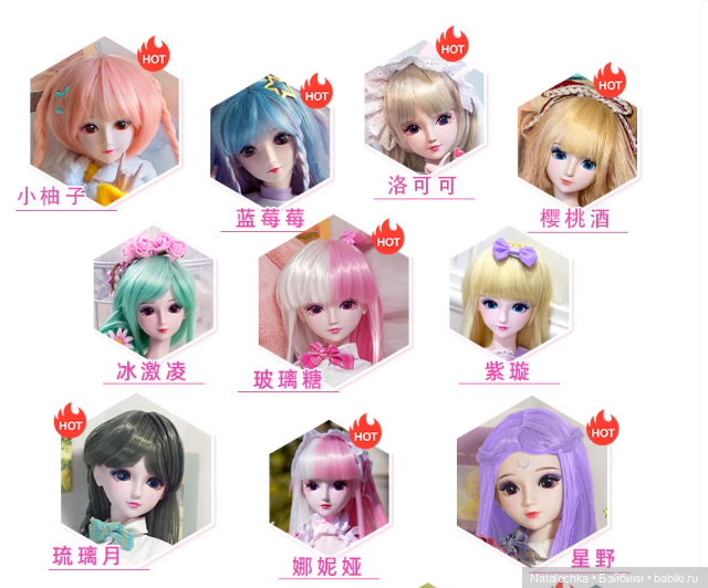 Совместная закупка игровых шарнирных кукол "Звезды подиума" №44