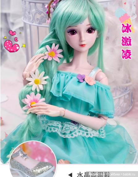 Совместная закупка игровых шарнирных кукол "Звезды подиума" №44