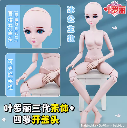 Совместная закупка игровых шарнирных кукол "Звезды подиума" №44 (фото 10)