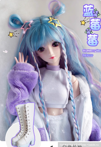 Совместная закупка игровых шарнирных кукол "Звезды подиума" №44