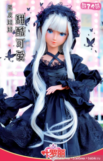Новая кукла Night Lolita ("Звезда подиума" 60 см) мулаточка в стиле лолита (фото 4)