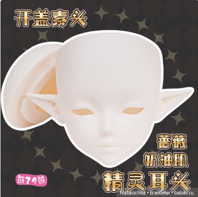 Классная новинка! Теперь Звездочек не отличишь от БЖД! Шарнирная кукла-эльф Night Lolita("Звезда подиума") 60 см на новом