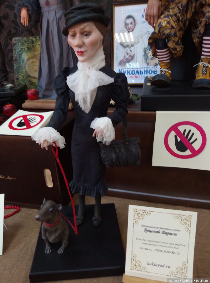 Выставка "Кукольное поМИШАтельство" в Воронеже ч. 2