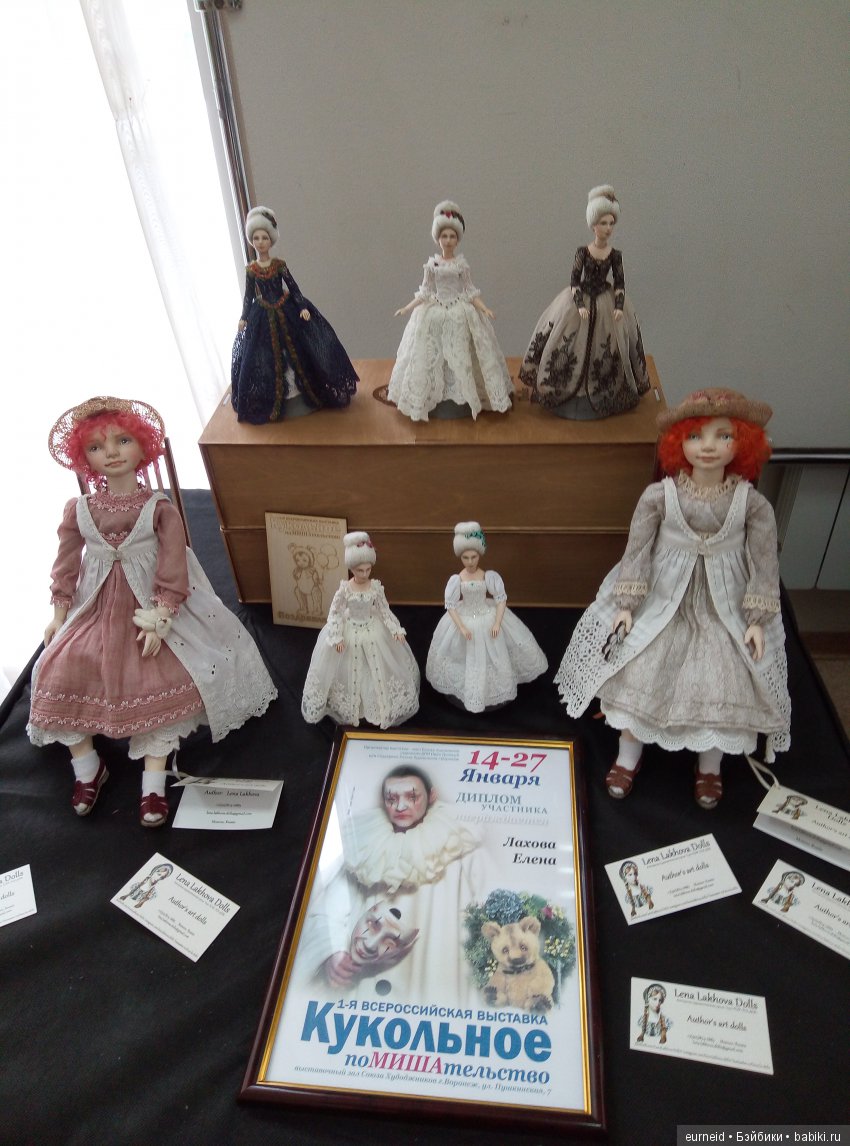 Выставка "Кукольное поМИШАтельство" в Воронеже ч.1