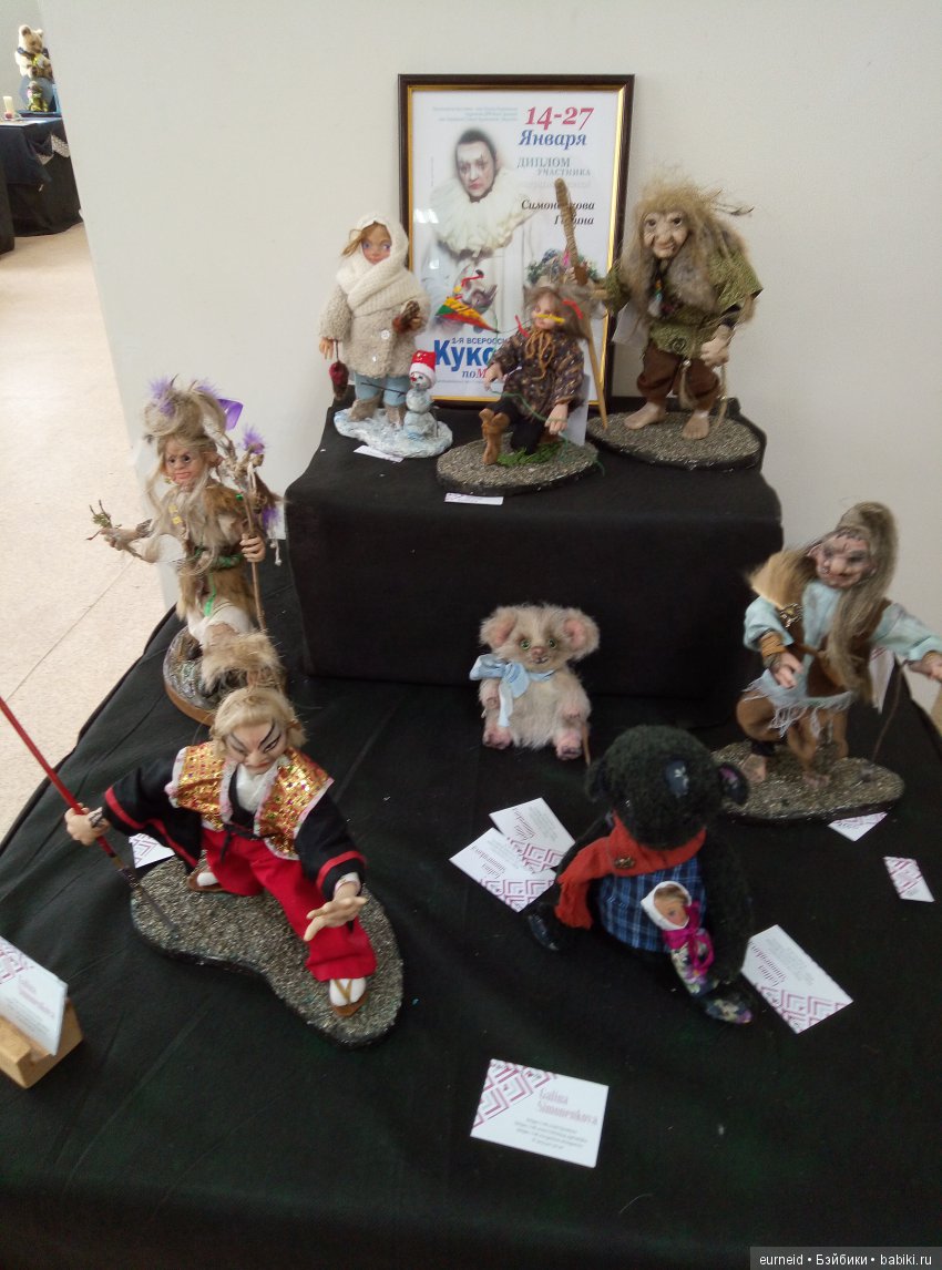 Выставка "Кукольное поМИШАтельство" в Воронеже ч. 2