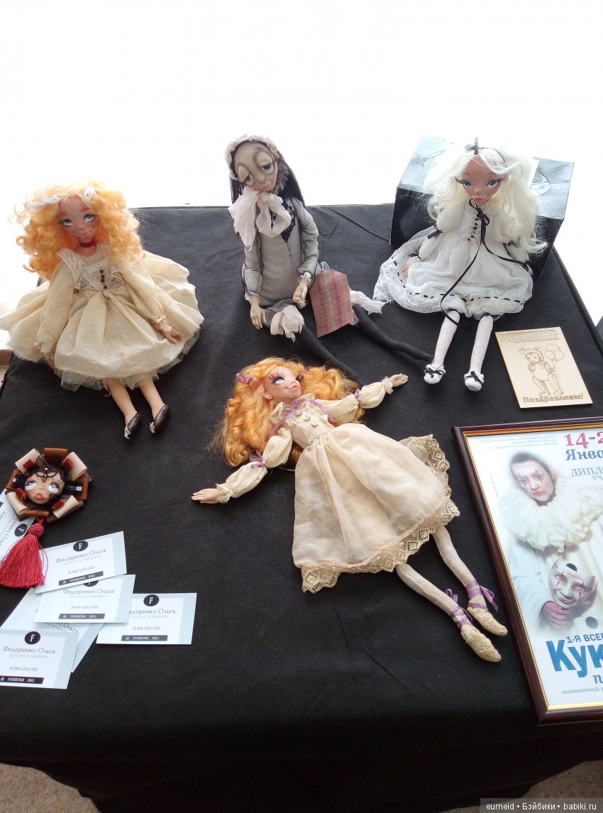 Выставка "Кукольное поМИШАтельство" в Воронеже ч.1