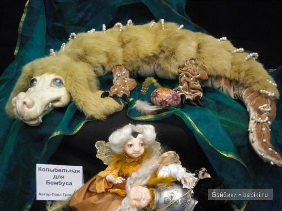 Преданья старины глубокой… VI-й Международный Салон кукол.Часть 4 (фото 4)