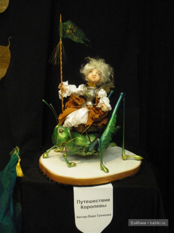 Преданья старины глубокой… VI-й Международный Салон кукол.Часть 4 (фото 7)