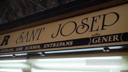 «Звериный оскал капитализма» (что ждёт вас на Коста Даураде) - Часть 2 (фото 5)