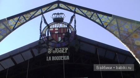 «Звериный оскал капитализма» (что ждёт вас на Коста Даураде) - Часть 2 (фото 2)