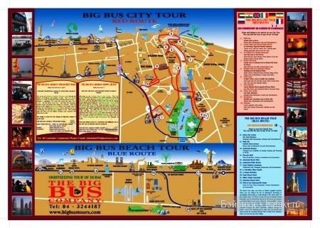 Арабская сказка. Из «дубабря» в Дубаи. Часть 2 (фото 2)