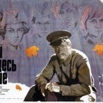 Три версии "А зори здесь тихие"