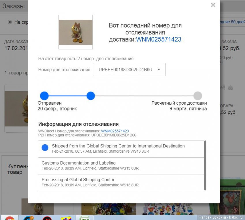 поночка, дисней, значок