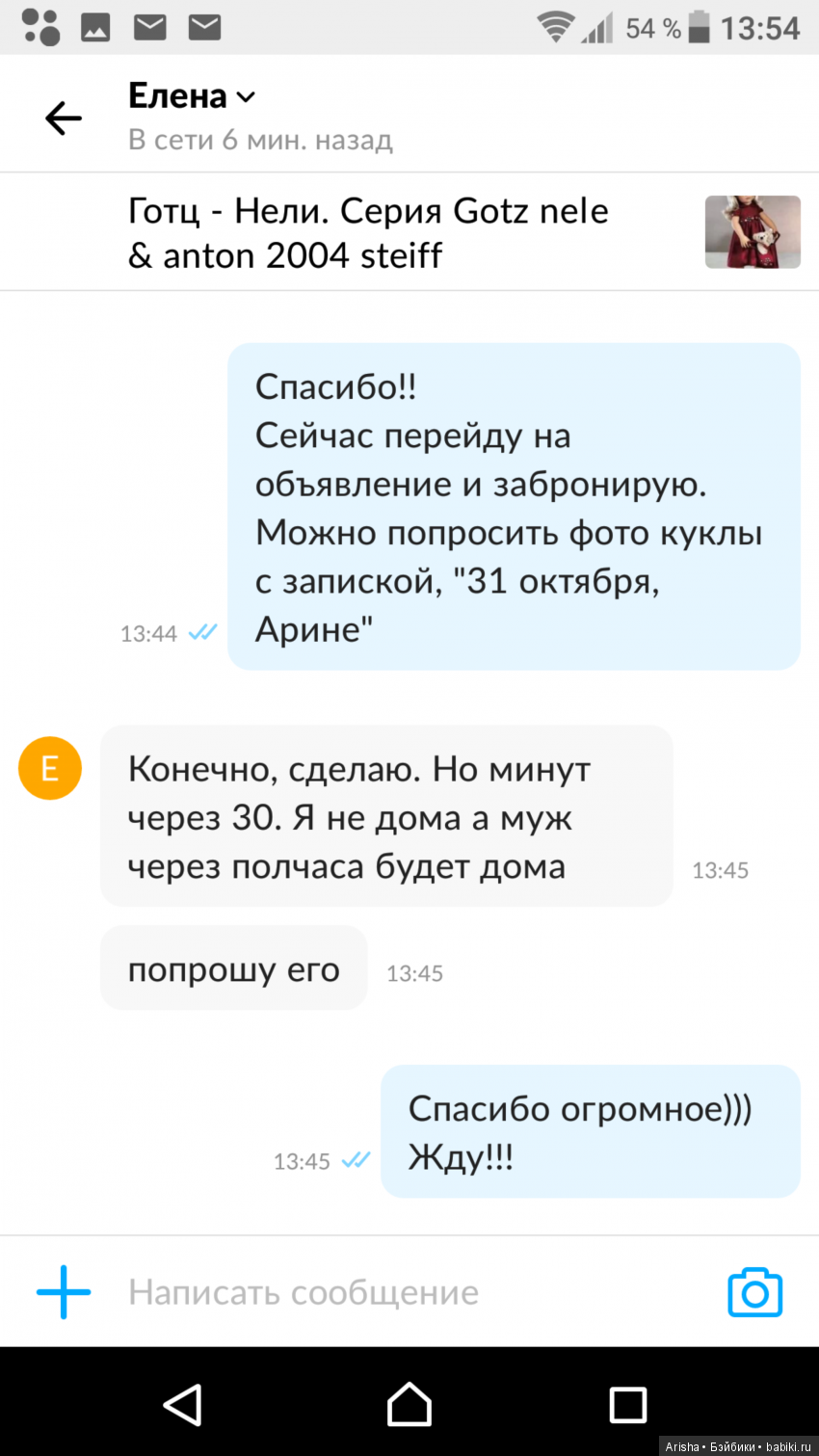 Будьте бдительными, так как мошенники на АВИТО не дремлют, ??? а сам сайт  является пособником преступникам??? - Болталка | Бэйбики - 168322