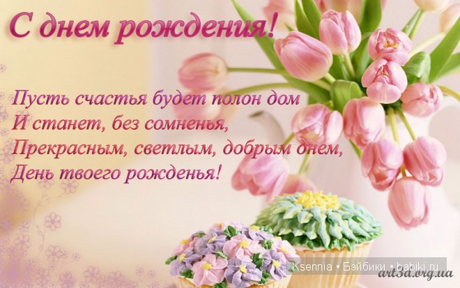 S Dnyom Rozhdeniya Elinochka Elina Dnevnik Ksennia Bejbiki Kukly Foto Odezhda Dlya Kukol