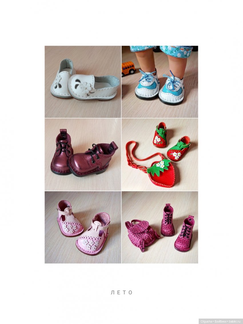 Ольга Петрина — Обувь для кукол Паола, Мия, Вихтель