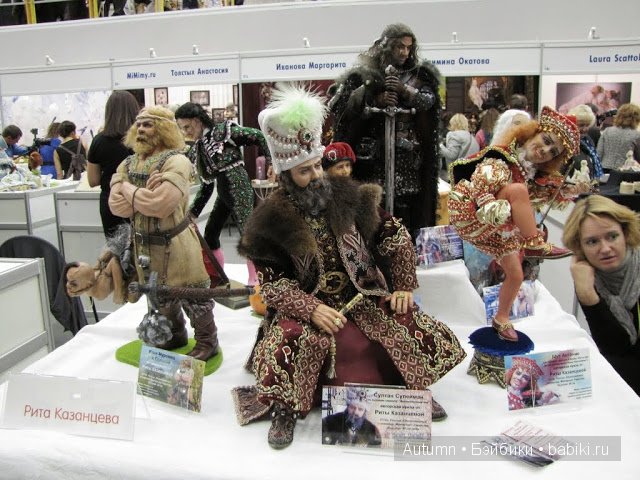 Х Международный Салон Кукол 2014. Продолжение | Бэйбики Х Международный Салон Кукол 2014. Продолжение
