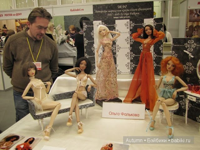 Х Международный Салон Кукол, октябрь 2014 Х Международный Салон Кукол, октябрь 2014