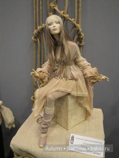 "Искусство кукол" в Гостином дворе. Часть вторая | Бэйбики "Искусство кукол" в Гостином дворе. Часть вторая