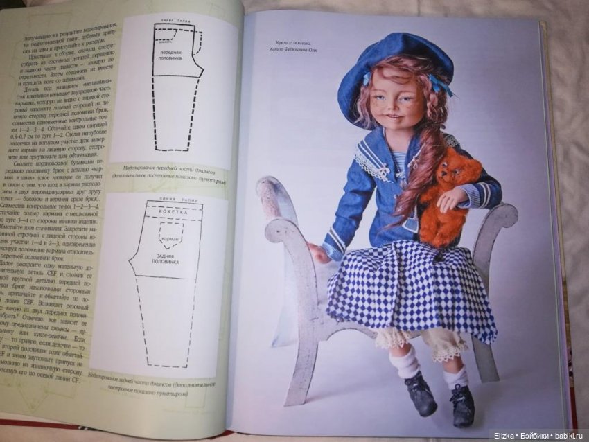 Женский подарок на мужской праздник, или Сил нет хочу похвастаться (фото 4)