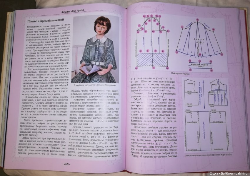 Женский подарок на мужской праздник, или Сил нет хочу похвастаться (фото 6)