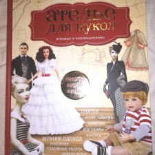 Женский подарок на мужской праздник, или Сил нет хочу похвастаться