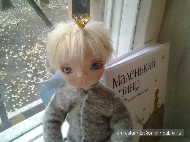 Маленький принц, авторская кукла