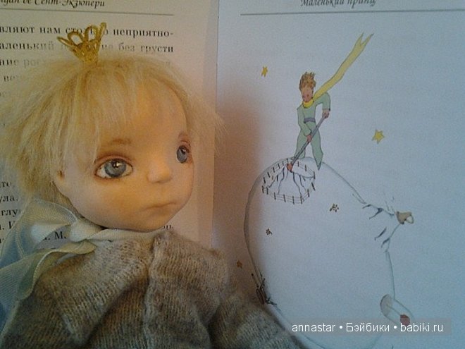 Маленький принц, авторская кукла (фото 3)