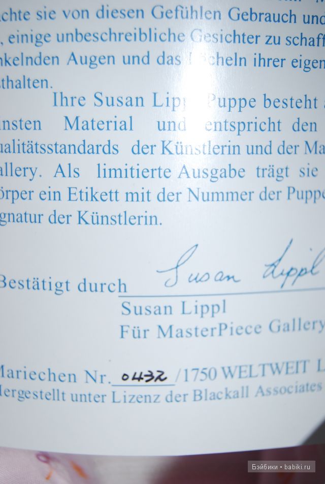 Mariechen от автора Susan Lippl для Masterpiece Gallery (фото 7)