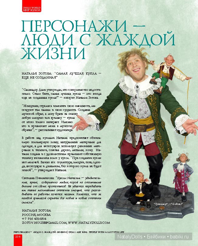 Книга Мужские куклы