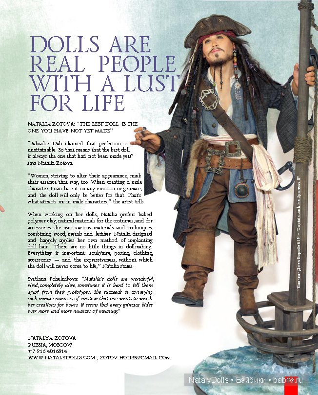 Книга Мужские куклы