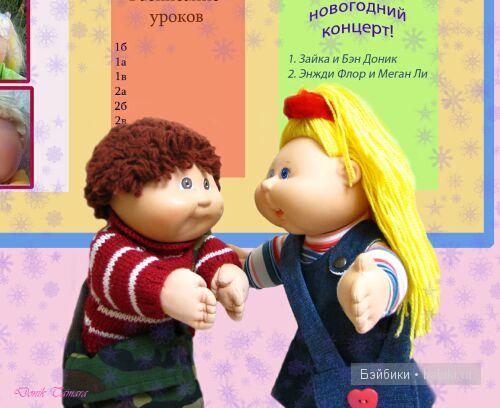 Cabbage Patch Kids - куклы-капустки Cabbage Patch Kids - куклы-капустки