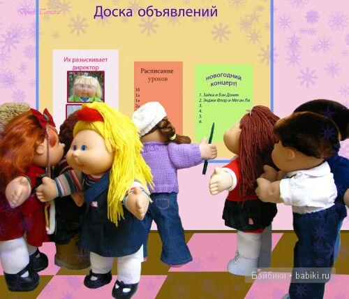 Cabbage Patch Kids - куклы-капустки Cabbage Patch Kids - куклы-капустки