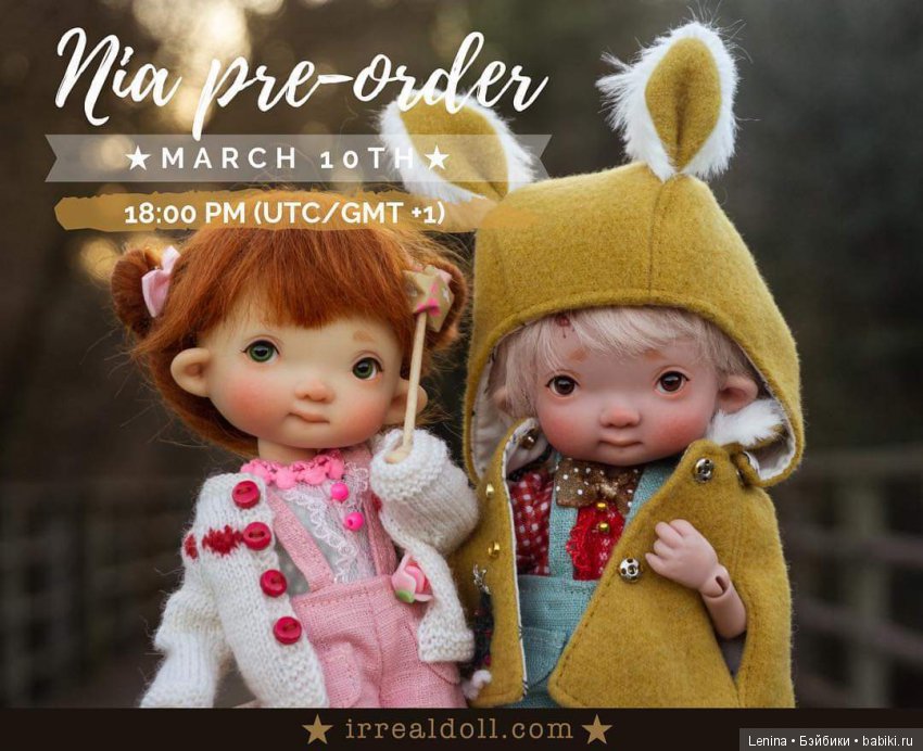 Наконец-то - новый ирреалик Ния