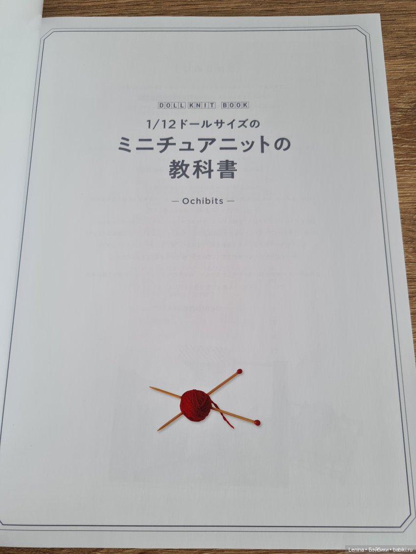 Свитерочки из тонкой шерсти для кукол обитсу 11 (небольшая помощь начинающим) (фото 2)