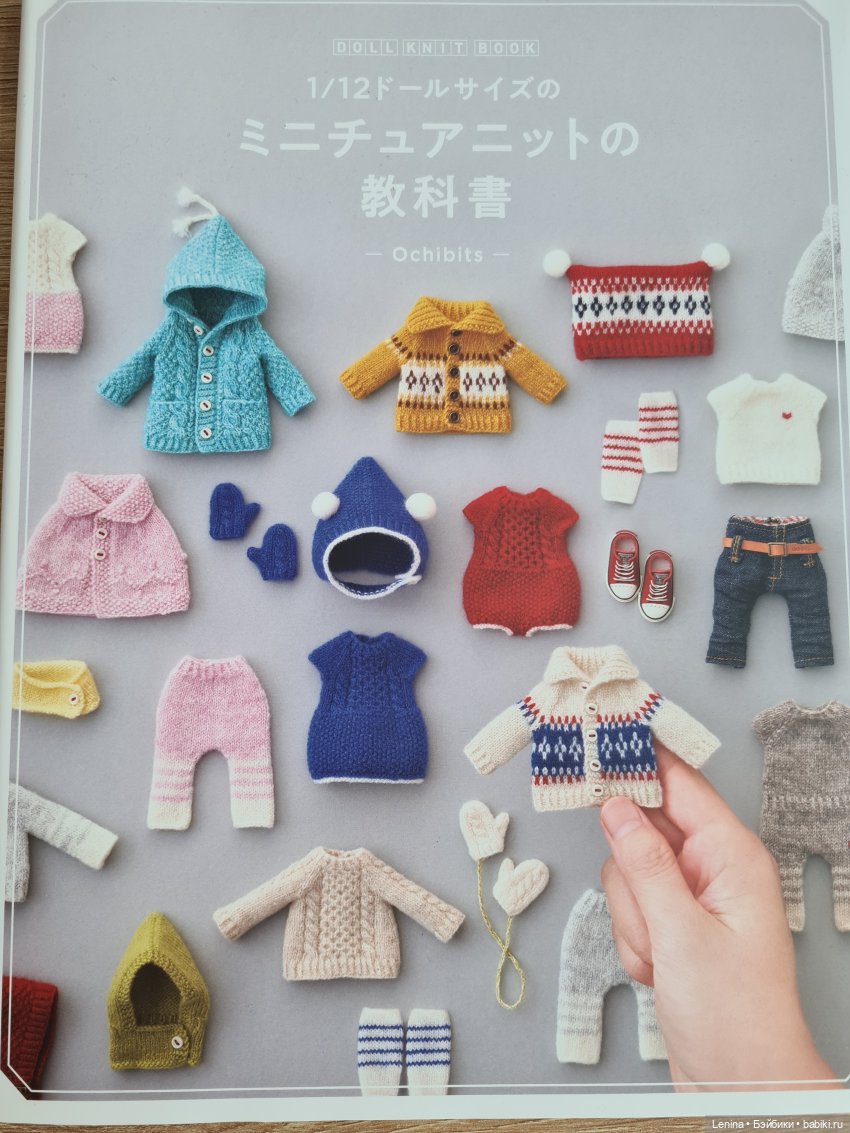 Свитерочки из тонкой шерсти для кукол обитсу 11 (небольшая помощь начинающим)