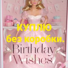 Barbie Birthday Wishes 2012 без корбки/нюд или голову.