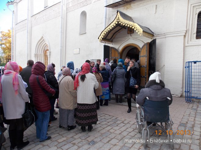 Поездка в Сергиев Посад. Посещение Свято-Троицкой Сергиевой Лавры