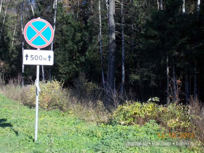 Поездка в Сергиев Посад. Посещение Свято-Троицкой Сергиевой Лавры
