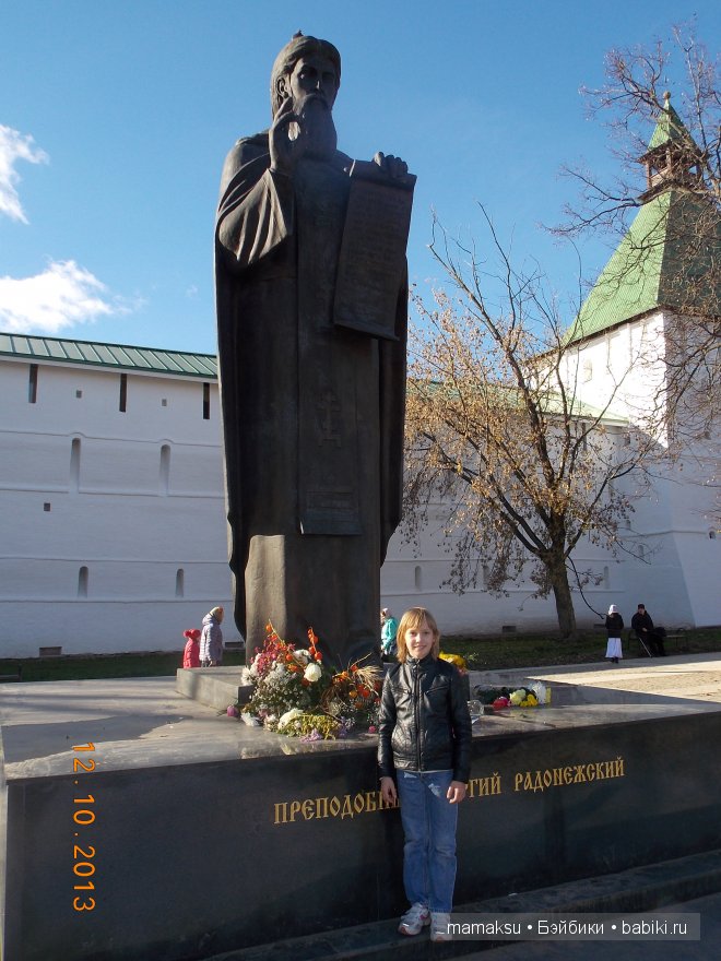 Поездка в Сергиев Посад. Посещение Свято-Троицкой Сергиевой Лавры