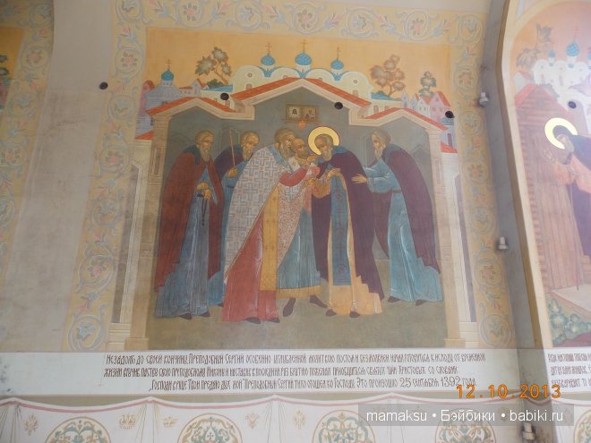 Поездка в Сергиев Посад. Посещение Свято-Троицкой Сергиевой Лавры