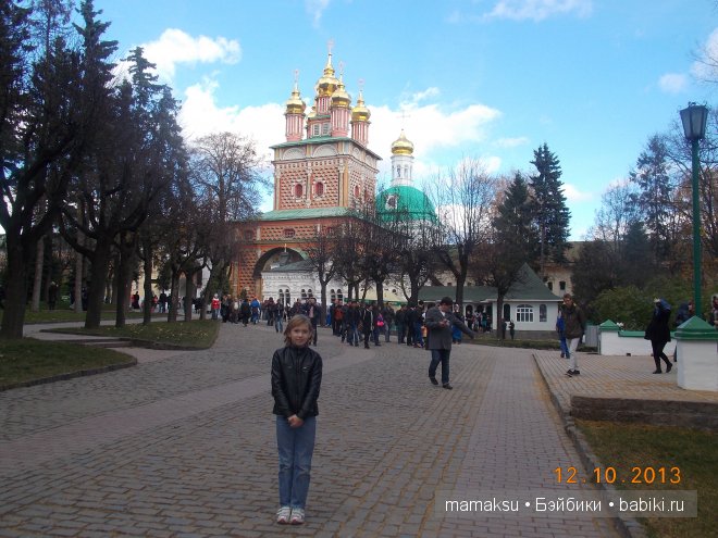 Поездка в Сергиев Посад. Посещение Свято-Троицкой Сергиевой Лавры