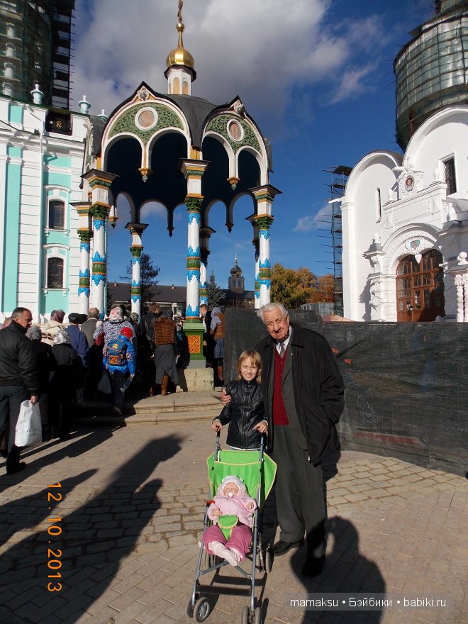 Поездка в Сергиев Посад. Посещение Свято-Троицкой Сергиевой Лавры