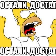 Очередной тапок в наш огород...