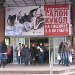 IX Международный салон кукол на Тишинке, 3-6 октября 2013 года: реборны