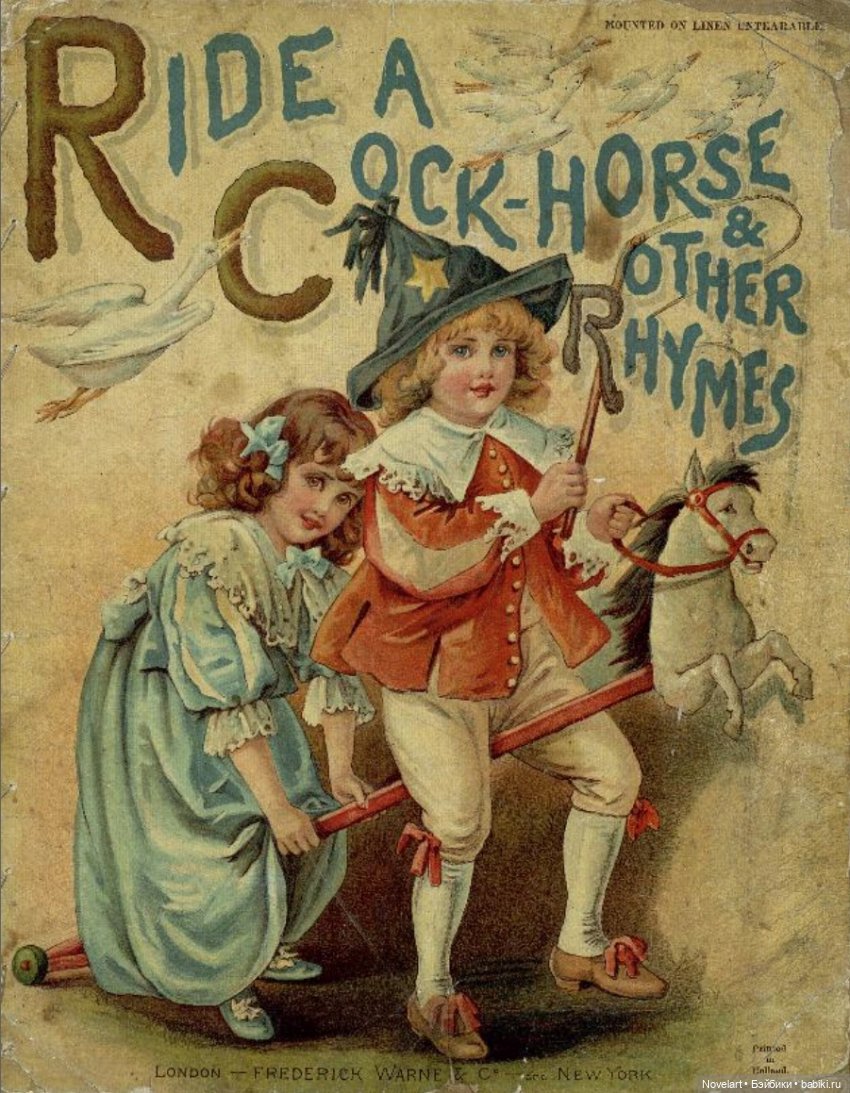 Детская книжка с картинками конца 19 века. Как идея для ватных игрушек и одежды для кукол