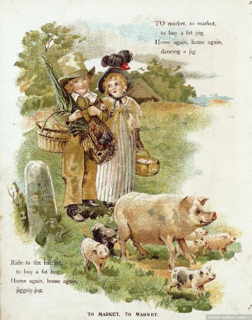 Детская книжка с картинками конца 19 века. Как идея для ватных игрушек и одежды для кукол