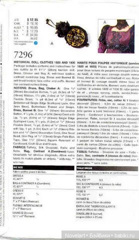 Выкройки платьев и шляпки для кукол типа Барби