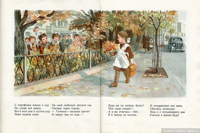 Картинки как идеи ватных игрушек. Книга "Маленькая школьница". 1952г (фото 4)