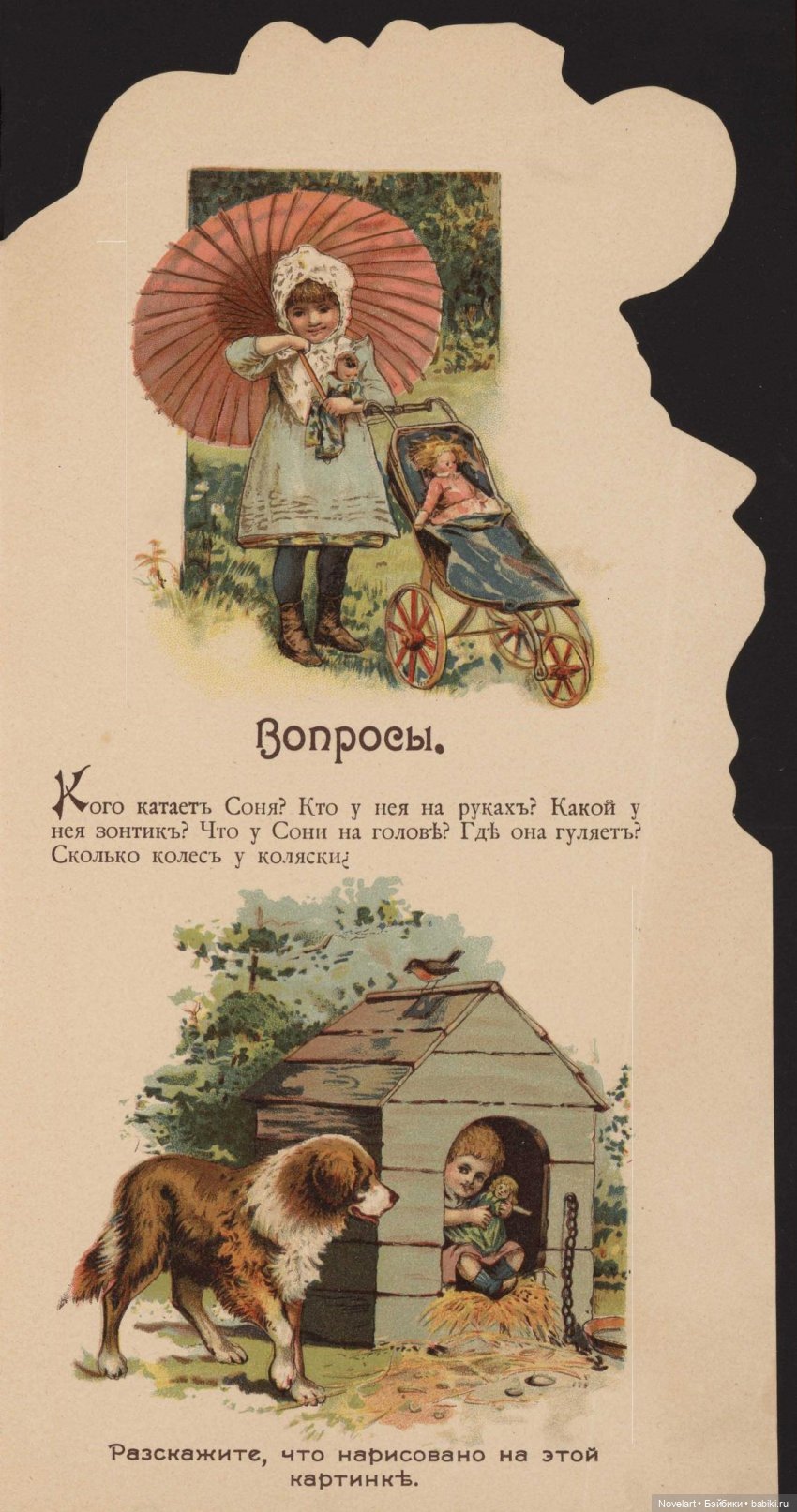 Еще идеи кукольных нарядов и ватных куколок: "Соня в деревне". Книжка с иллюстрациями. 1916 год (фото 7)